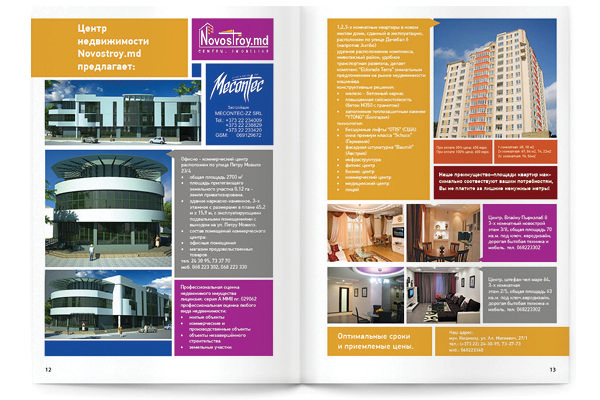 https://imprint.md/img/lucrari/Zile si Nopti/Revista ZN 39/Revista_ZN_nr39_sept11_A_7.jpg
